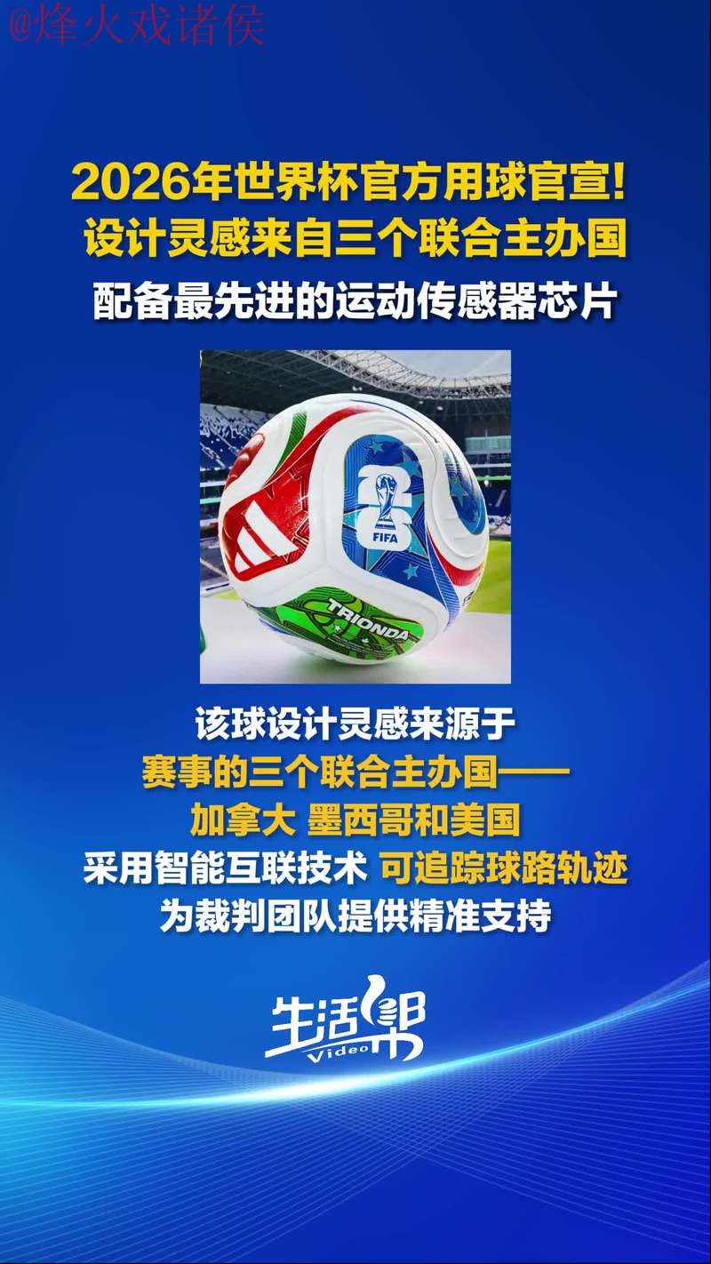 2026世界杯买球下载官方入口地址大全