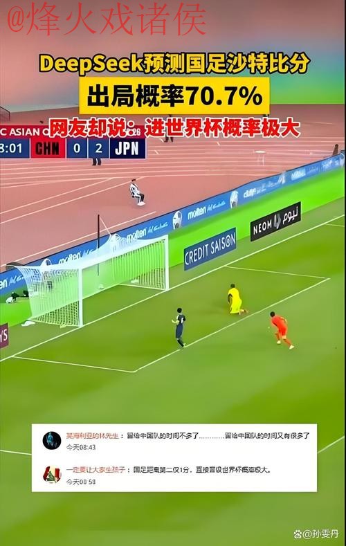 世界杯热门手机盘口分析 世界杯热门手机盘口分析